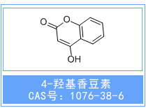 4-羟基香豆素产品结构式