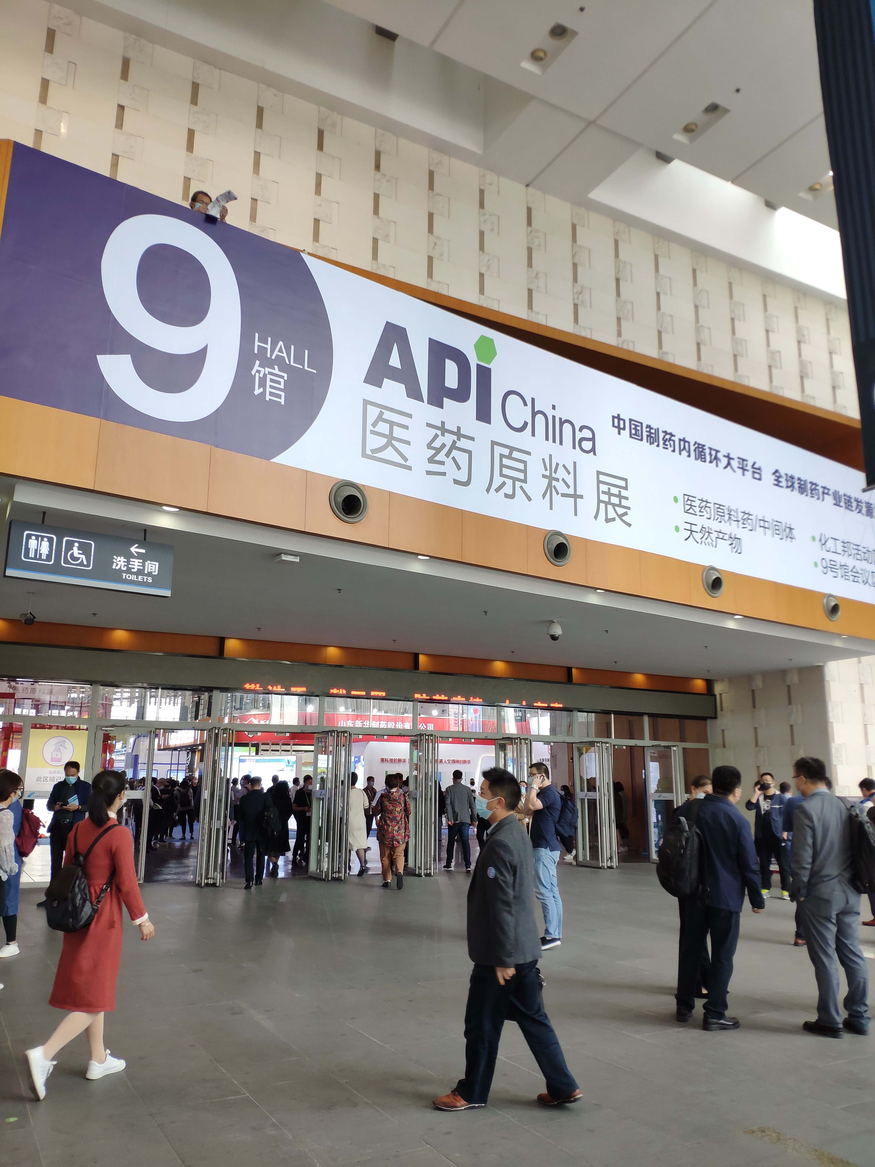 快讯--第20届全国农药交流会暨农化产品展览会及85届中国国际医药原料交易会分别在上海和南京召开