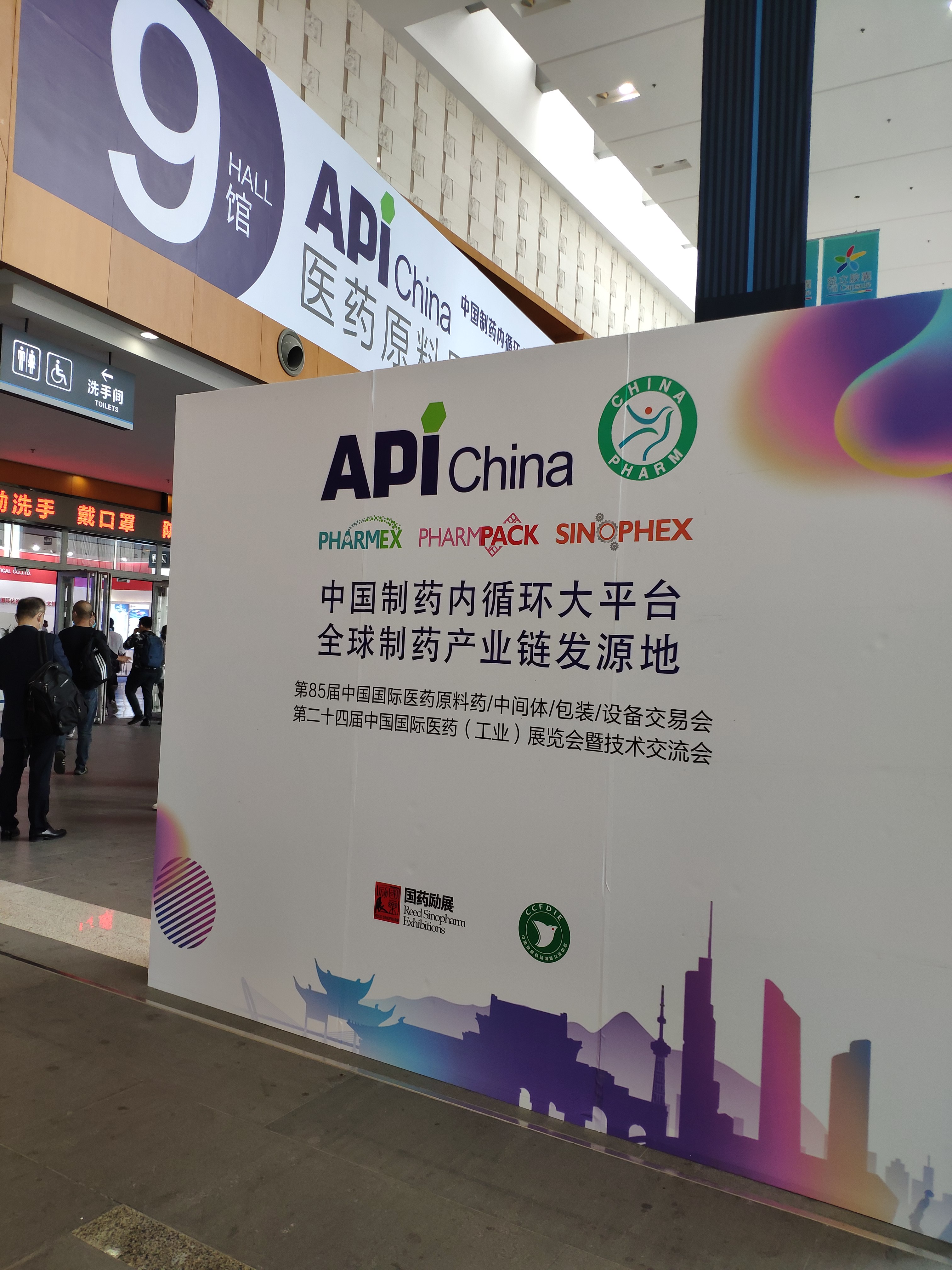 快讯--第20届全国农药交流会暨农化产品展览会及85届中国国际医药原料交易会分别在上海和南京召开