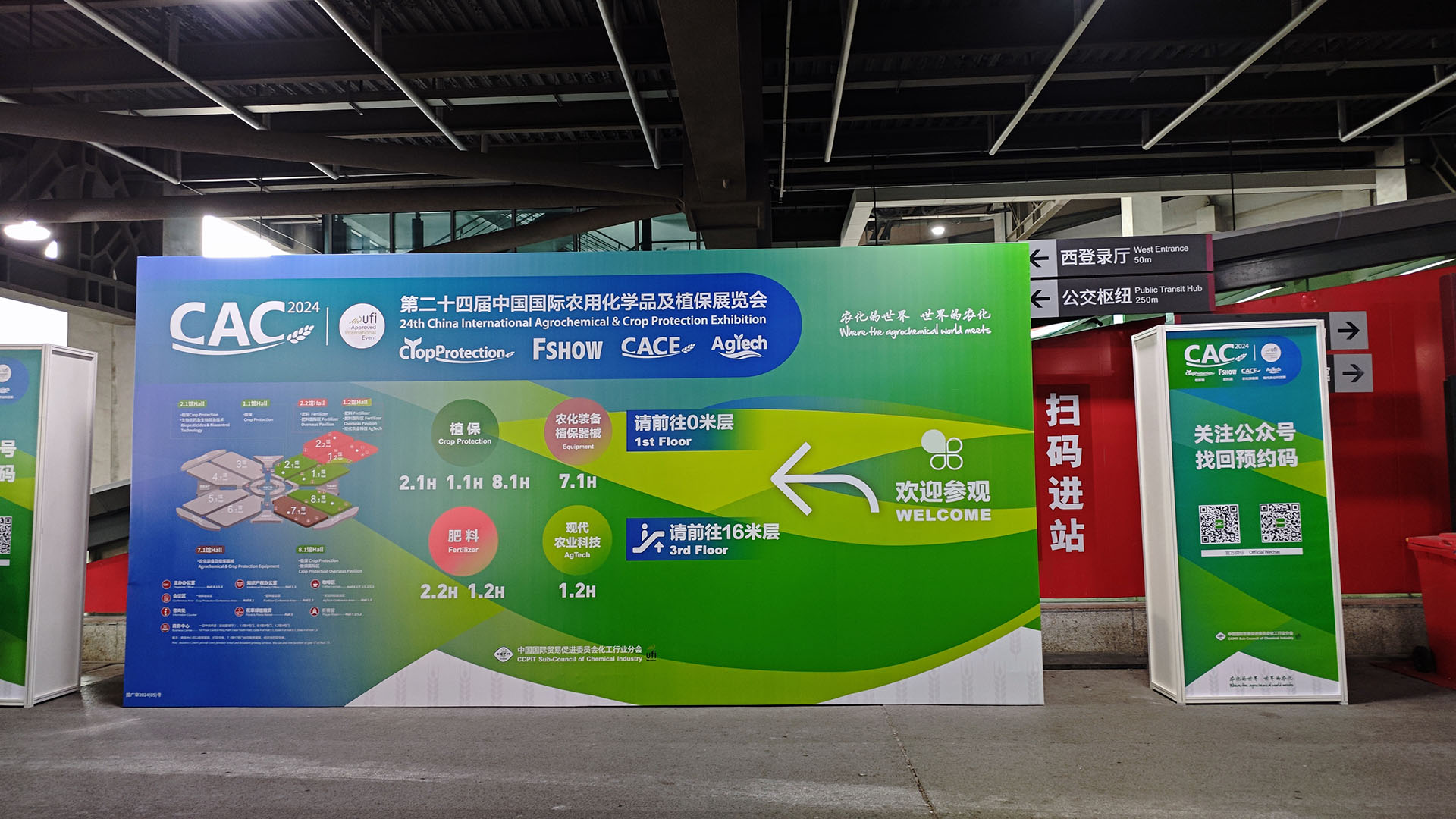 第24届中国国际农用化学品及植保展览会3月13日在上海开幕现场图片